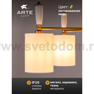 Люстры на штанге Arte lamp A4102PL-5PB WAVERLEY