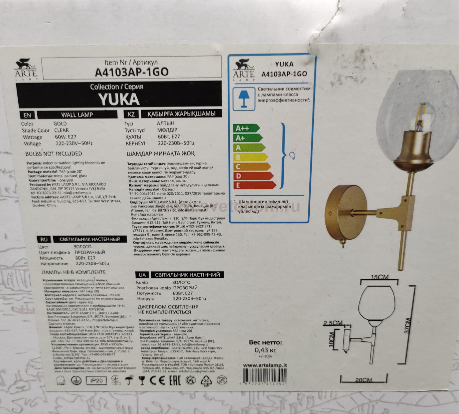 Светильник настенный Arte Lamp A4103AP-1CC YUKA