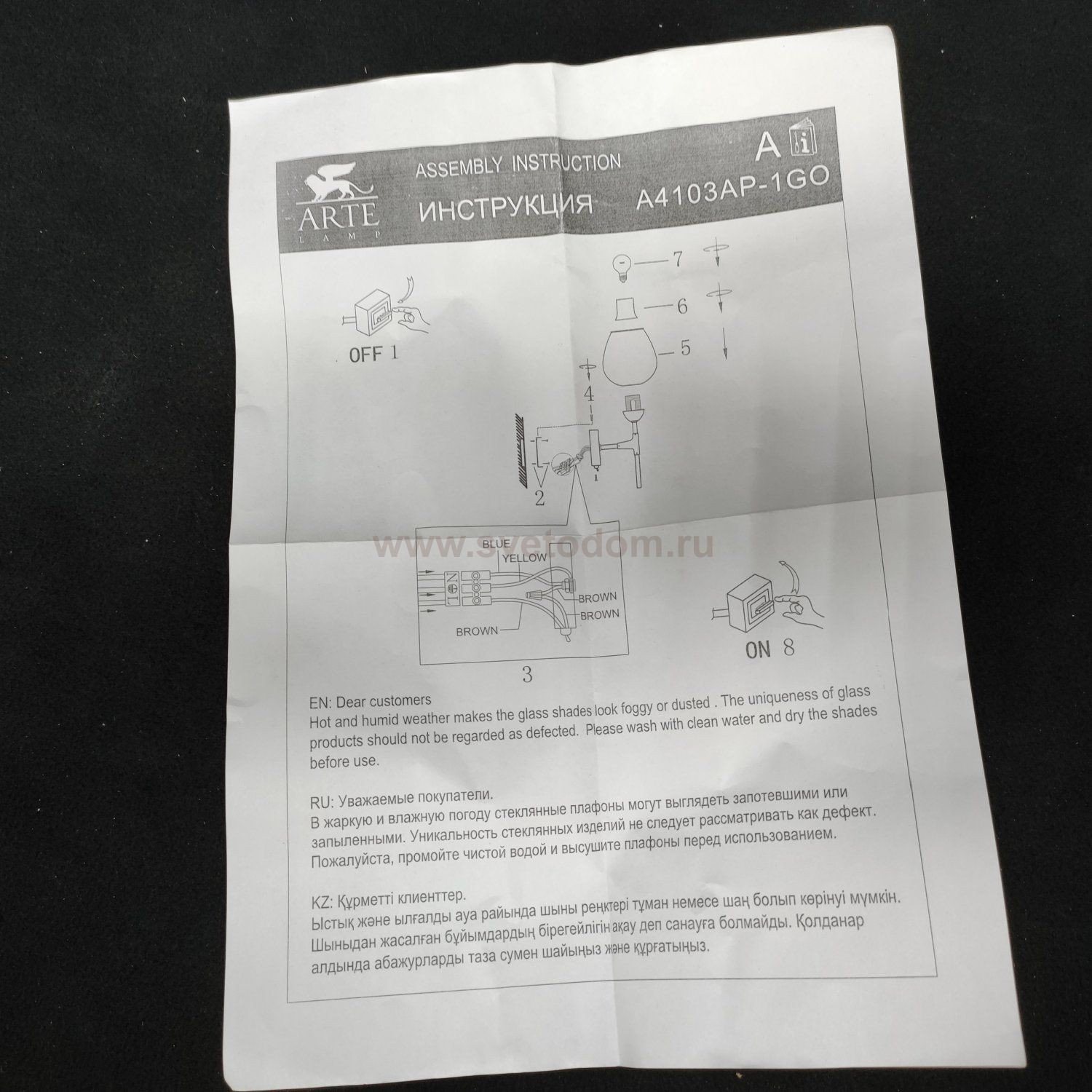 Светильник настенный бра Arte Lamp A4103AP-1GO YUKA