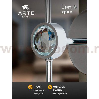 Бра Arte lamp A4104AP-1CC DANIELLA