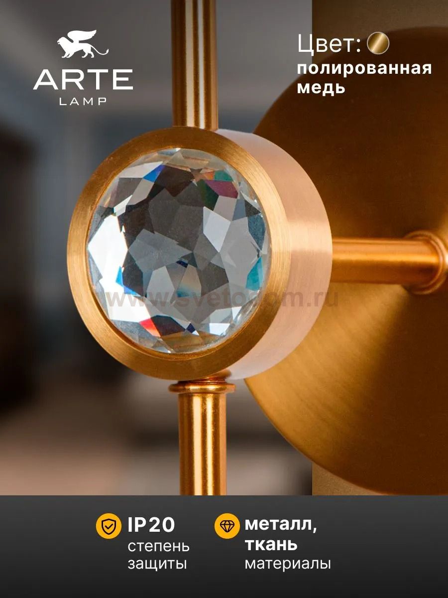 Бра Arte lamp A4104AP-1PB DANIELLA