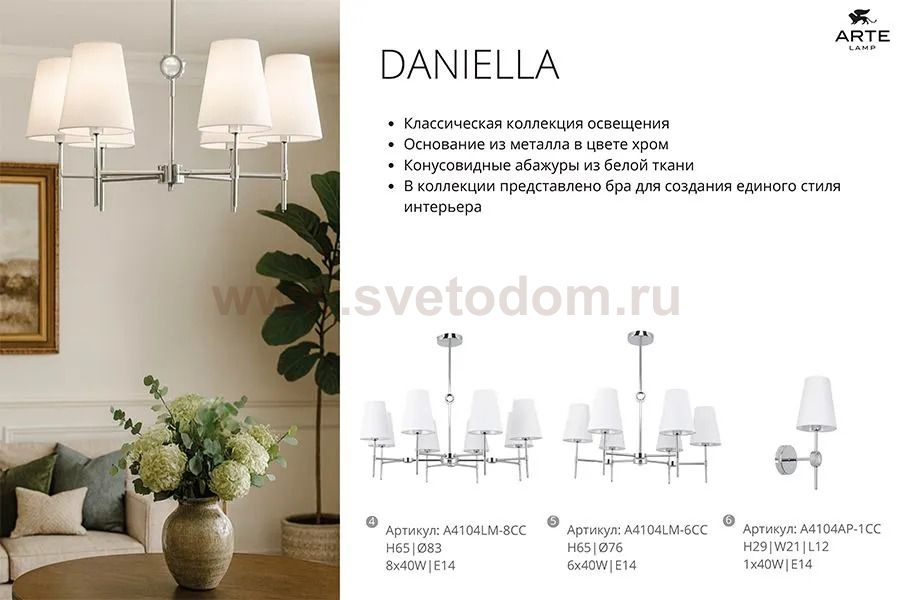 Бра Arte lamp A4104AP-1PB DANIELLA