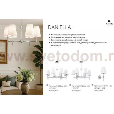 Бра Arte lamp A4104AP-1PB DANIELLA