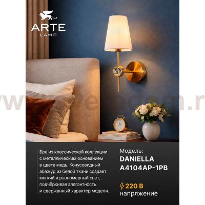 Бра Arte lamp A4104AP-1PB DANIELLA
