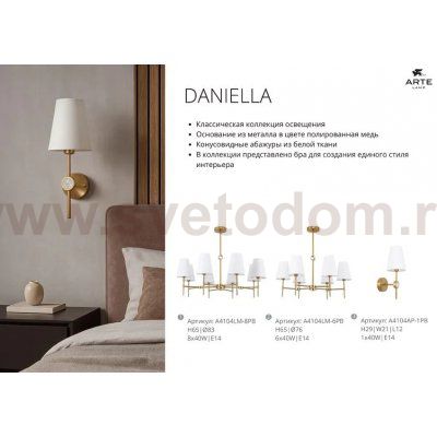 Люстры на штанге Arte lamp A4104LM-6CC DANIELLA