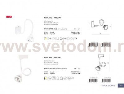 Светильник настенный Arte lamp A4107AP-1BK CERCARE