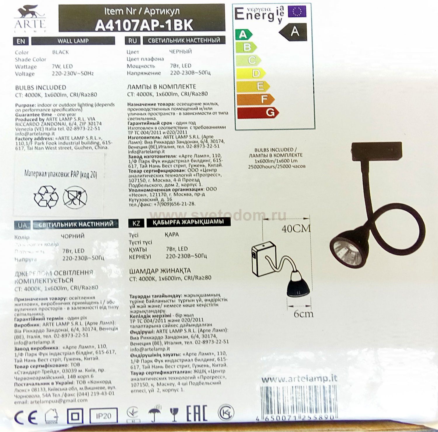 Светильник настенный Arte lamp A4107AP-1BK CERCARE