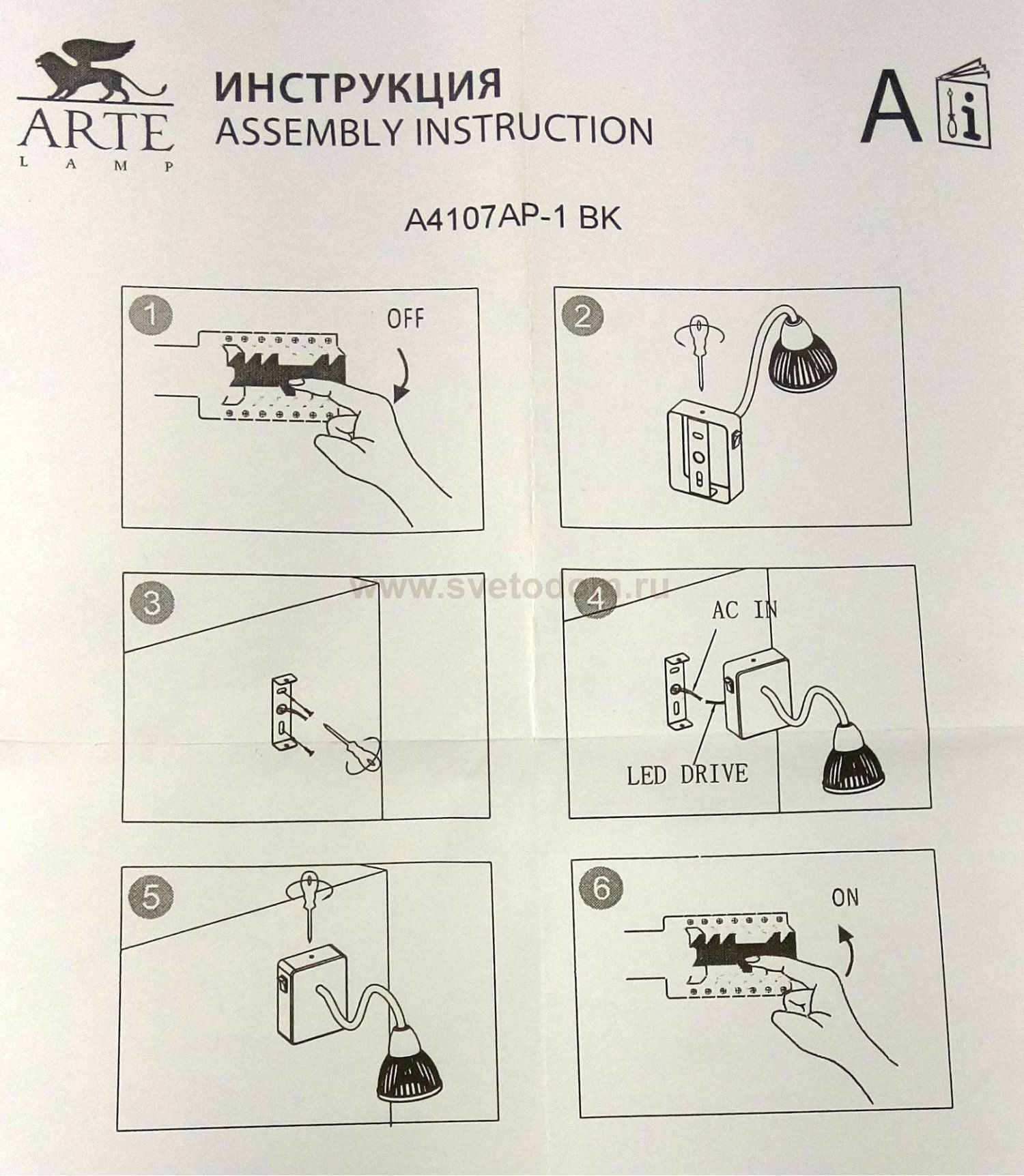 Светильник настенный Arte lamp A4107AP-1BK CERCARE