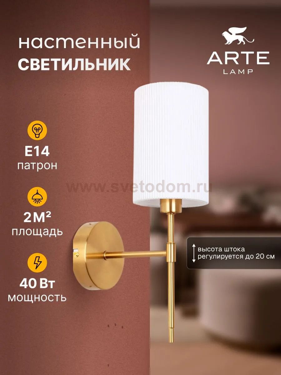 Бра Arte lamp A4108AP-1PB DEBORA