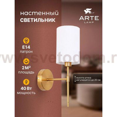 Бра Arte lamp A4108AP-1PB DEBORA