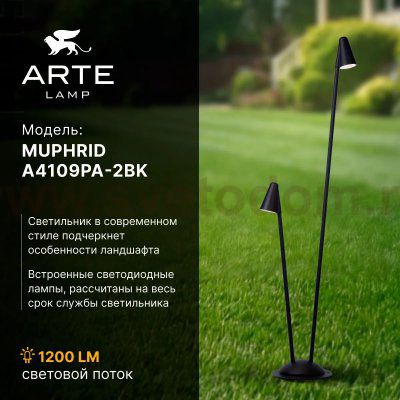 Ландшафтные светильники Arte Lamp A4109PA-2BK  MUPHRID