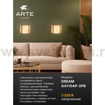Настенные светильники Arte lamp A4110AP-2PB DREAM