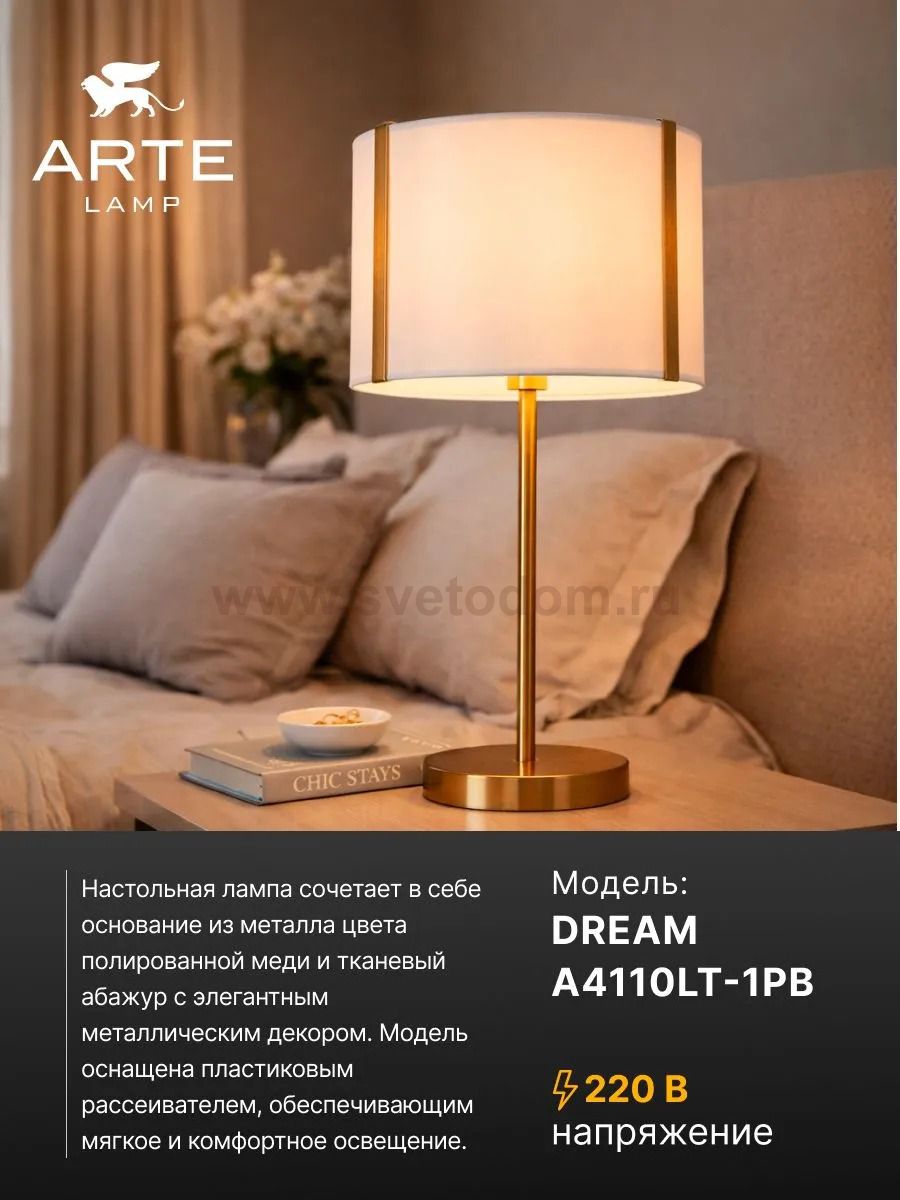 Настольная лампа светильник Arte lamp A4110LT-1PB DREAM