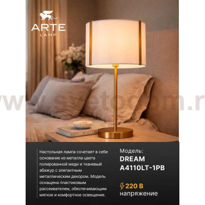 Настольная лампа светильник Arte lamp A4110LT-1PB DREAM