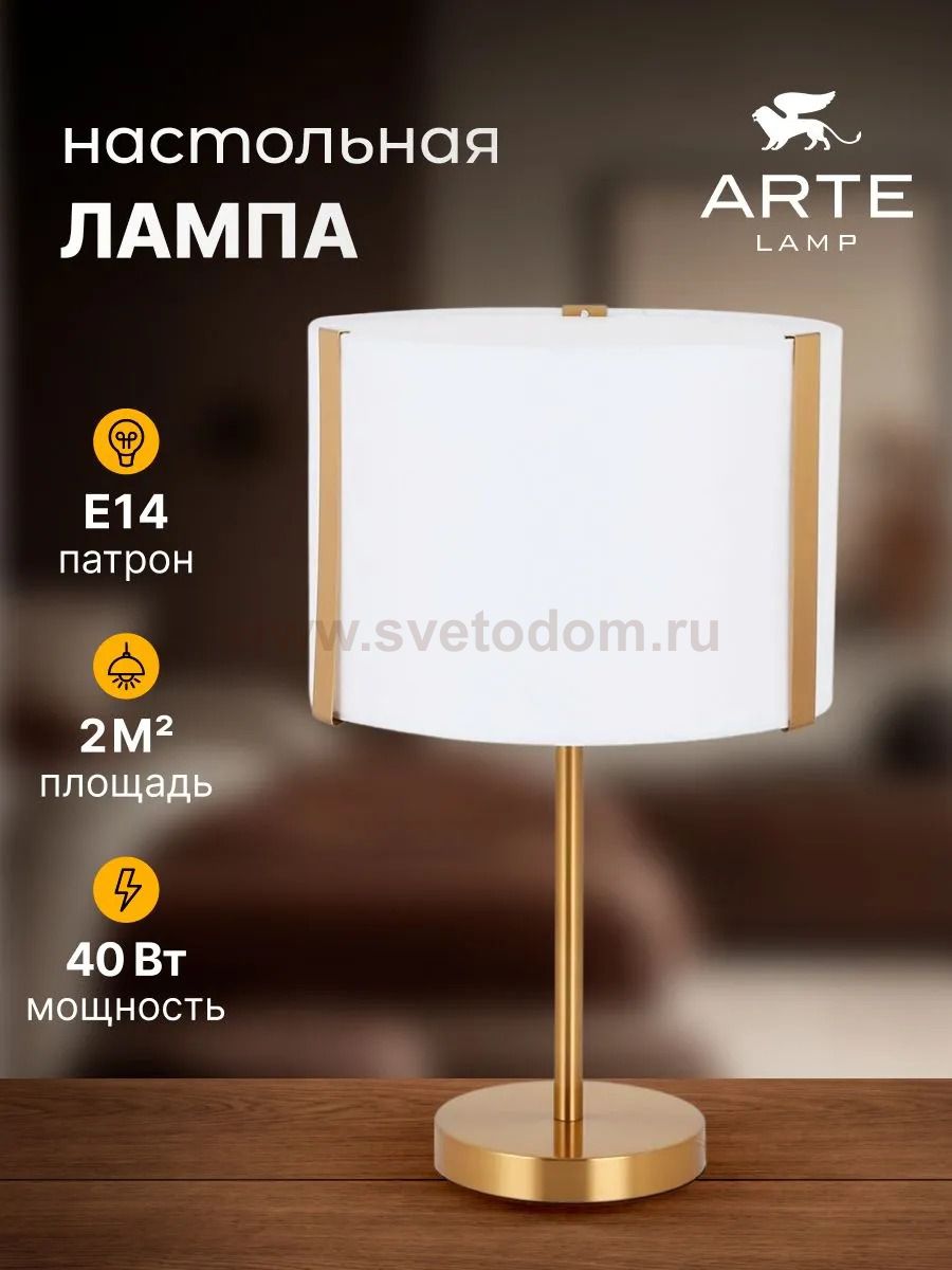 Настольная лампа светильник Arte lamp A4110LT-1PB DREAM