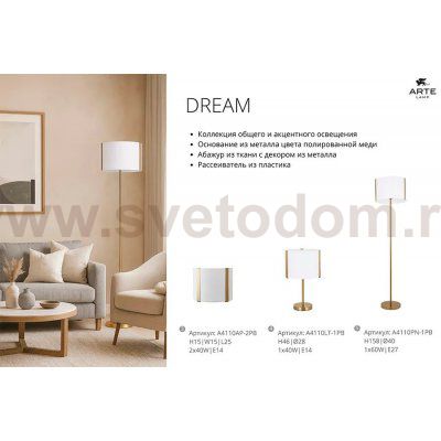С абажуром Arte lamp A4110PN-1PB DREAM