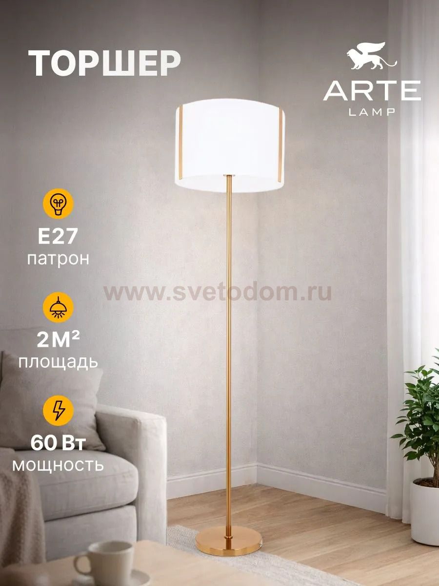 С абажуром Arte lamp A4110PN-1PB DREAM