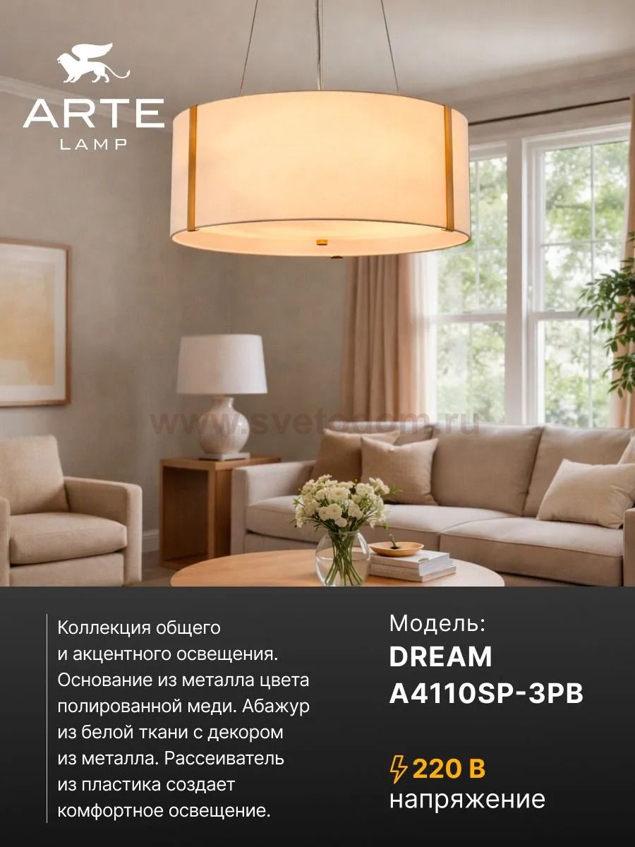 Подвесные люстры Arte lamp A4110SP-3PB DREAM