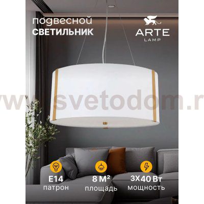 Подвесные люстры Arte lamp A4110SP-3PB DREAM
