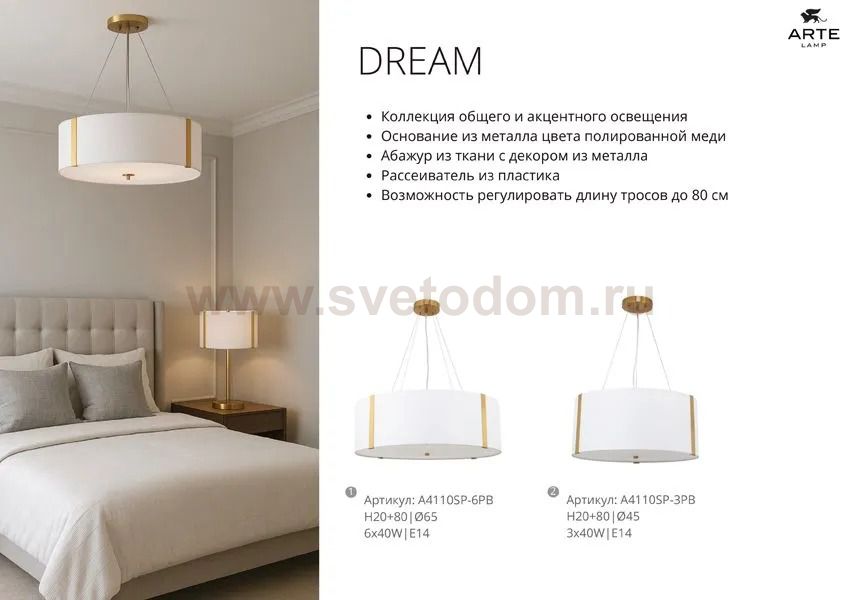 Подвесные люстры Arte lamp A4110SP-3PB DREAM