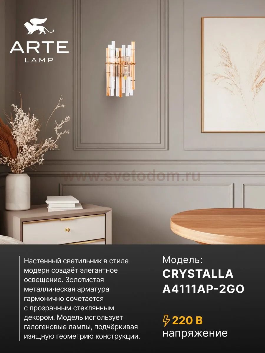 Настенные светильники Arte lamp A4111AP-2GO CRYSTALLA