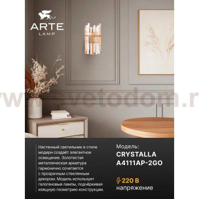 Настенные светильники Arte lamp A4111AP-2GO CRYSTALLA