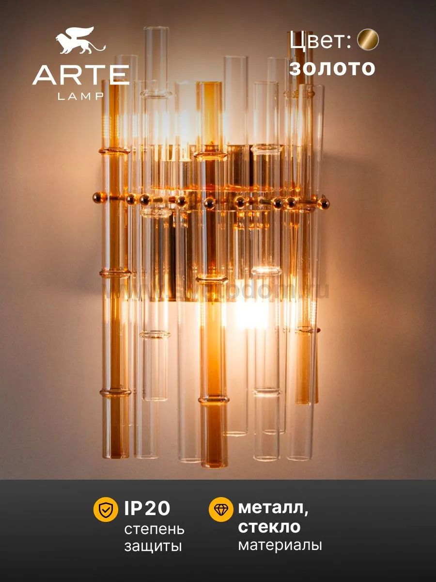 Настенные светильники Arte lamp A4111AP-2GO CRYSTALLA