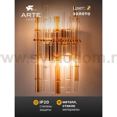 Настенные светильники Arte lamp A4111AP-2GO CRYSTALLA