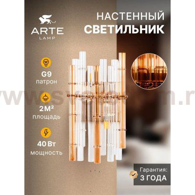 Настенные светильники Arte lamp A4111AP-2GO CRYSTALLA