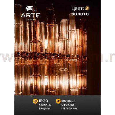 Подвесные люстры Arte lamp A4111LM-16GO CRYSTALLA
