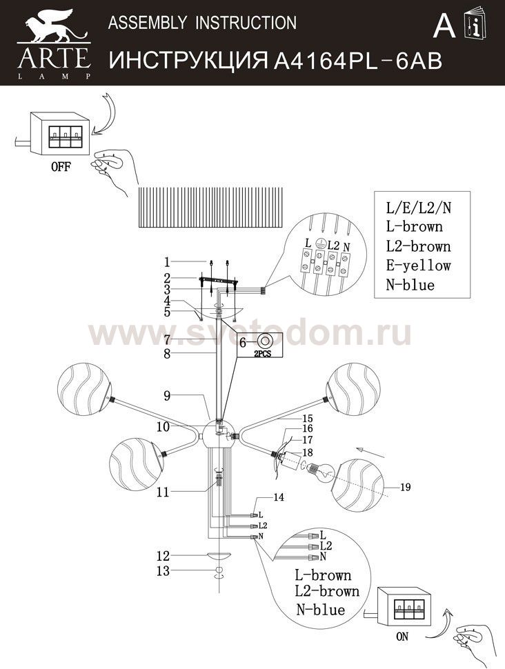 Светильник потолочный Arte lamp A4164PL-6AB MEISSA