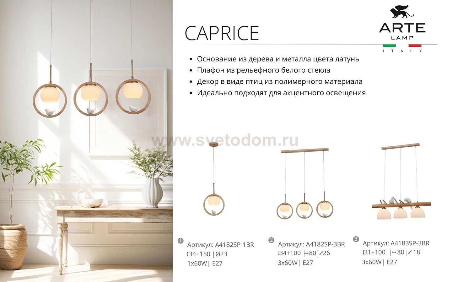 Светильник подвесной Arte Lamp A4182SP-1BR CAPRICE
