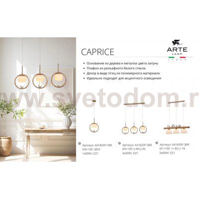 Светильник подвесной Arte Lamp A4182SP-1BR CAPRICE
