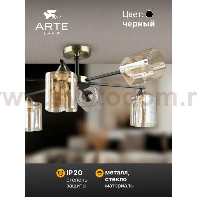 Потолочная люстра Arte Lamp A4185PL-6BK MERCI