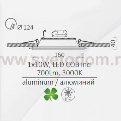 Светильник диодный 10Вт Arte lamp A4210PL-1WH Raggio