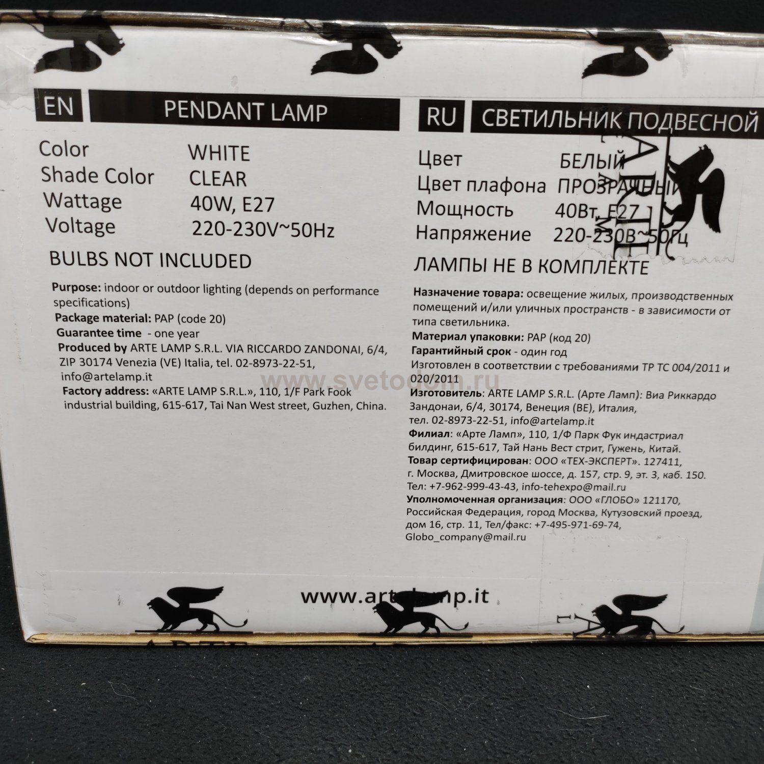 Светильник подвесной с птичкой Arte lamp A4289SP-1WH Passero