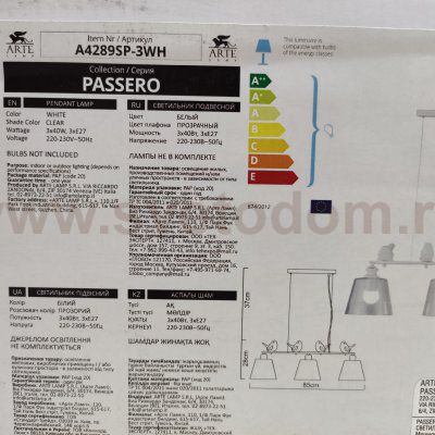 Светильник подвесной Arte lamp A4289SP-3WH Passero