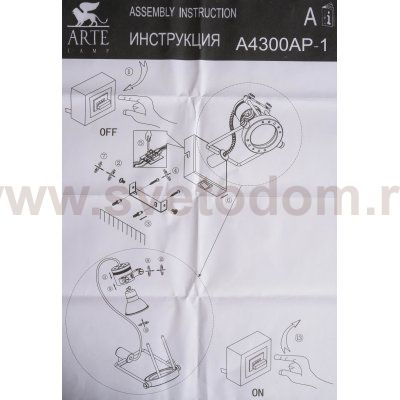 Светильник настенный бра Arte lamp A4300AP-1AB COSTRUTTORE