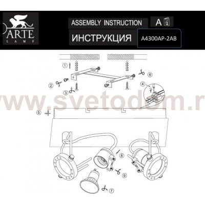 Светильник настенный Arte lamp A4300AP-2BK Costruttore