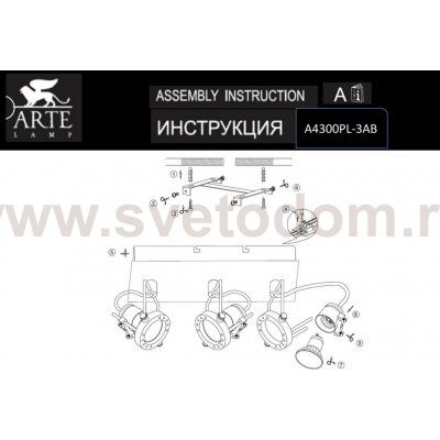 Светильник потолочный Arte lamp A4300PL-3WH Costruttore