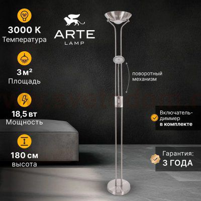 Торшер диммируемый металлический Arte Lamp A4329PN-2SS DUETTO хром