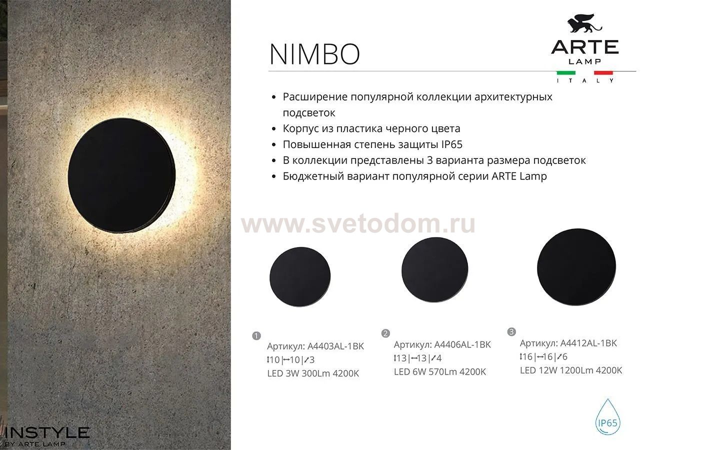 Уличный светильник Arte Lamp A4406AL-1BK NIMBO