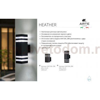 Уличный светильник Arte Lamp A4413AL-1BK HEATHER