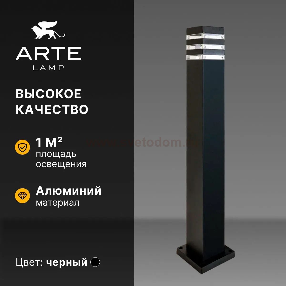 Уличный светильник Arte Lamp A4418PA-1BK HEATHER
