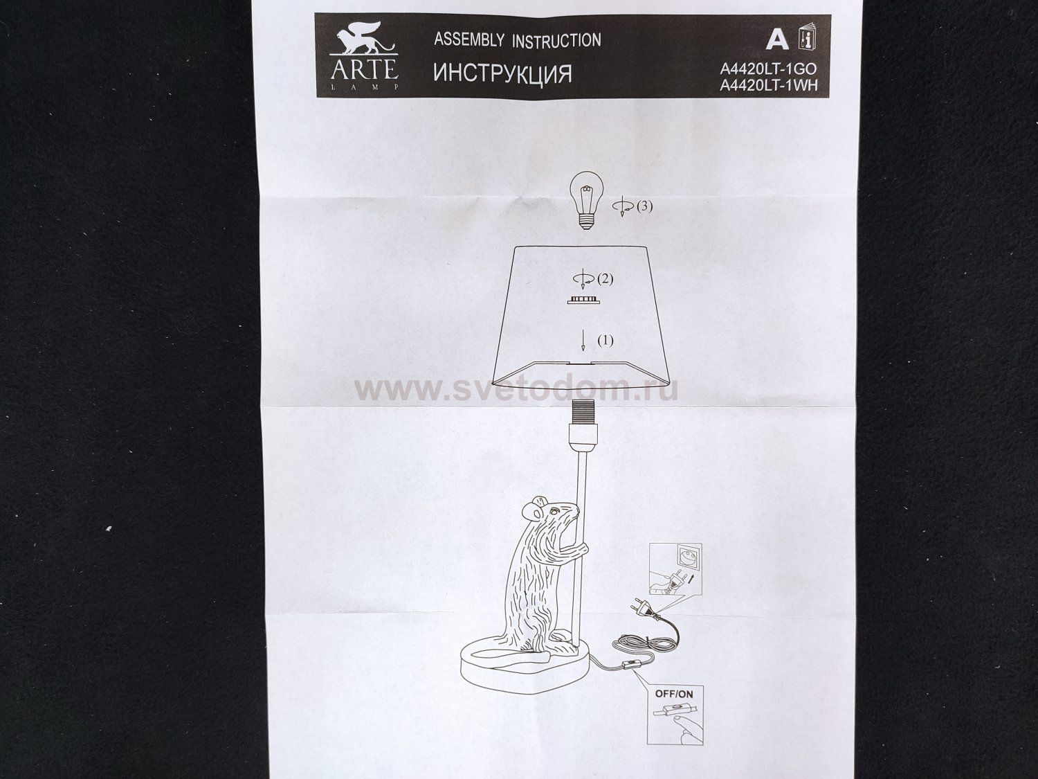 Настольная лампа Arte Lamp A4420LT-1GO GUSTAV