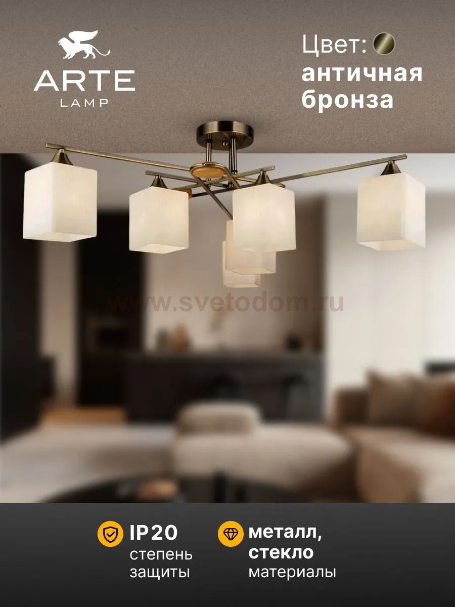 Потолочная люстра Arte Lamp A4497PL-6AB LARGO