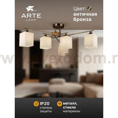 Потолочная люстра Arte Lamp A4497PL-6AB LARGO