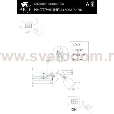 Светильник настенный бра Arte lamp A4505AP-1BK KRIT