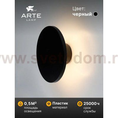 Уличный светильник Arte Lamp A4506AL-1BK NIMBO