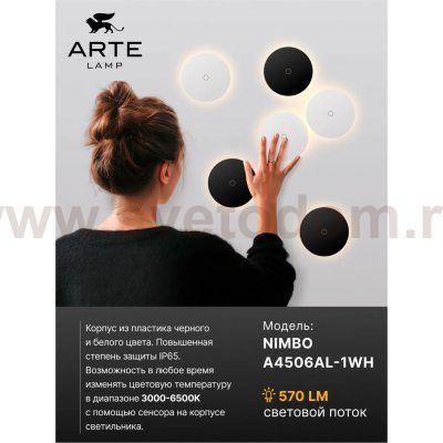 Уличный светильник Arte Lamp A4506AL-1WH NIMBO